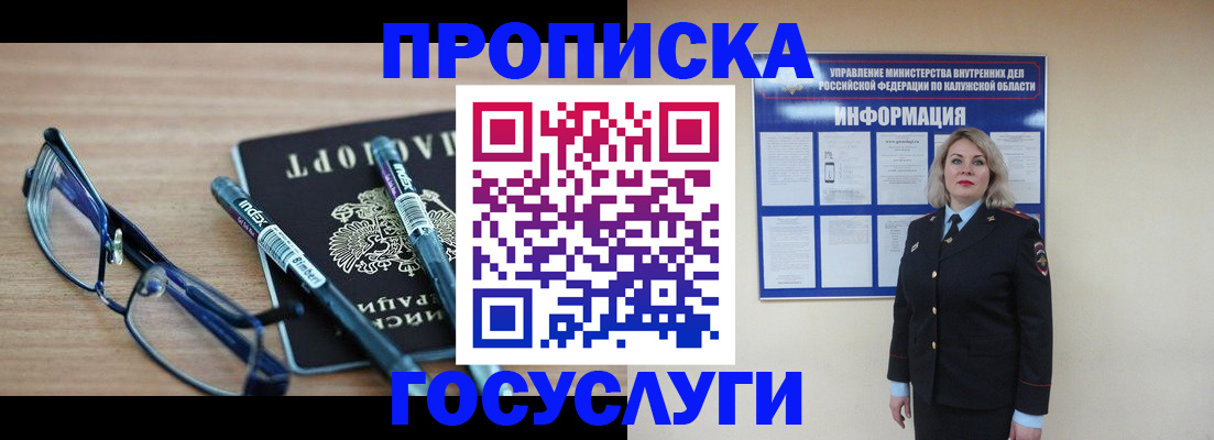 временная регистрация для школы в Владивостоке