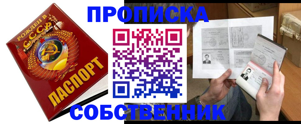 временная регистрация в Владивостоке