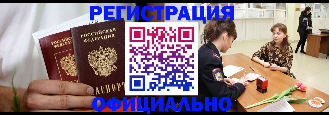 регистрация для дет. сада в Владивостоке