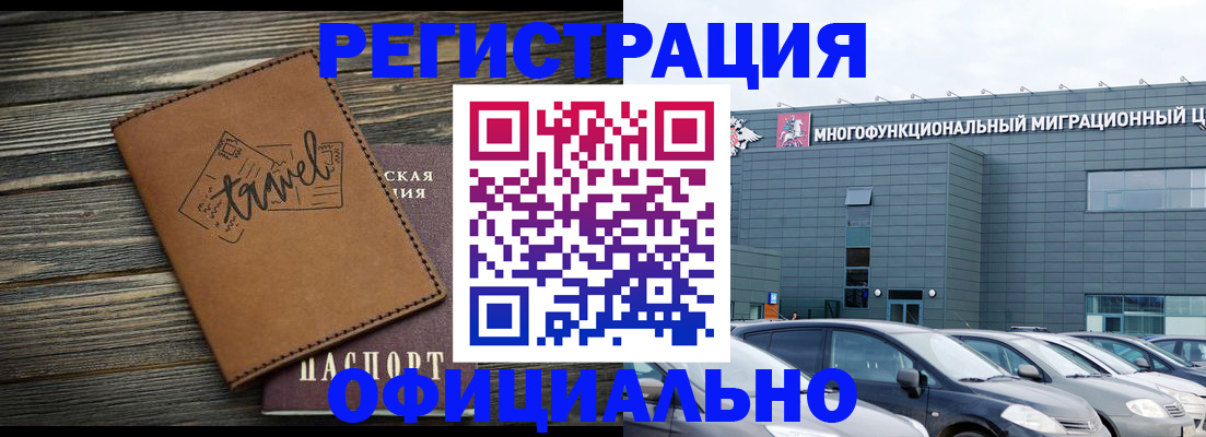 прописка для военкомата в Владивостоке